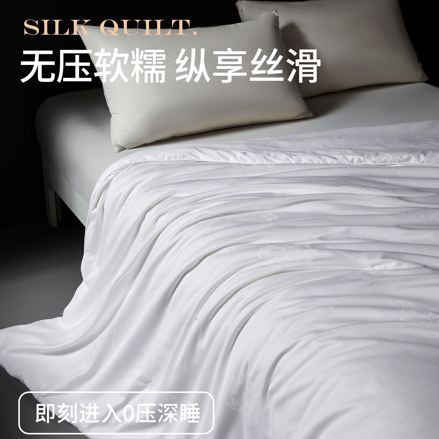 纯手工婚庆桑蚕丝被纯色纯棉被套四季通柔软舒适陪嫁夏凉被结婚用