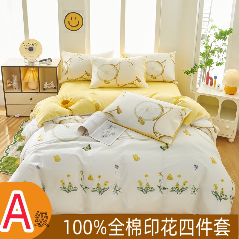100%全棉小清新花卉四件套纯棉款