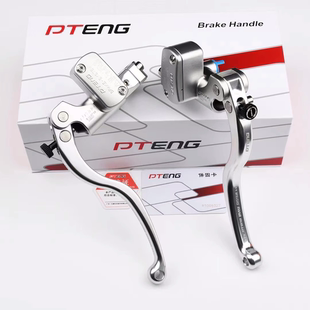 PTeng上泵小牛U+B U2 N1S九号N90 雅迪ube祖玛电动车改装刹车