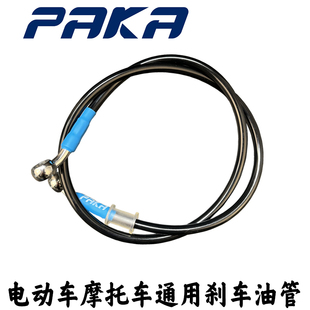 PAKA油管小牛电动车UMN九号机械师M95CUBE改装油摩通用不锈钢钢