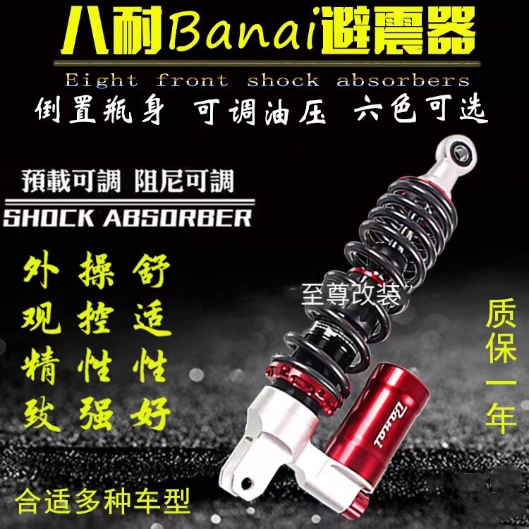 八耐巧格赛鹰新福喜倒插避震鬼火