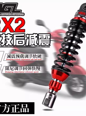 AGL震福喜AS巧格iplus裂行佳御铃木UY小牛劲战 AFR125改装后减震
