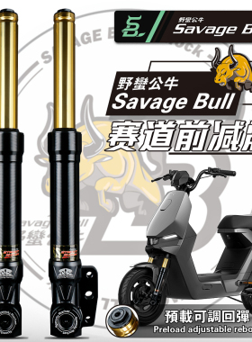 SR可调前减震九号f90M95C E/N极核AE5机械师小牛nis NXT
