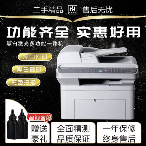 二手黑白激光打印复印机办公家用