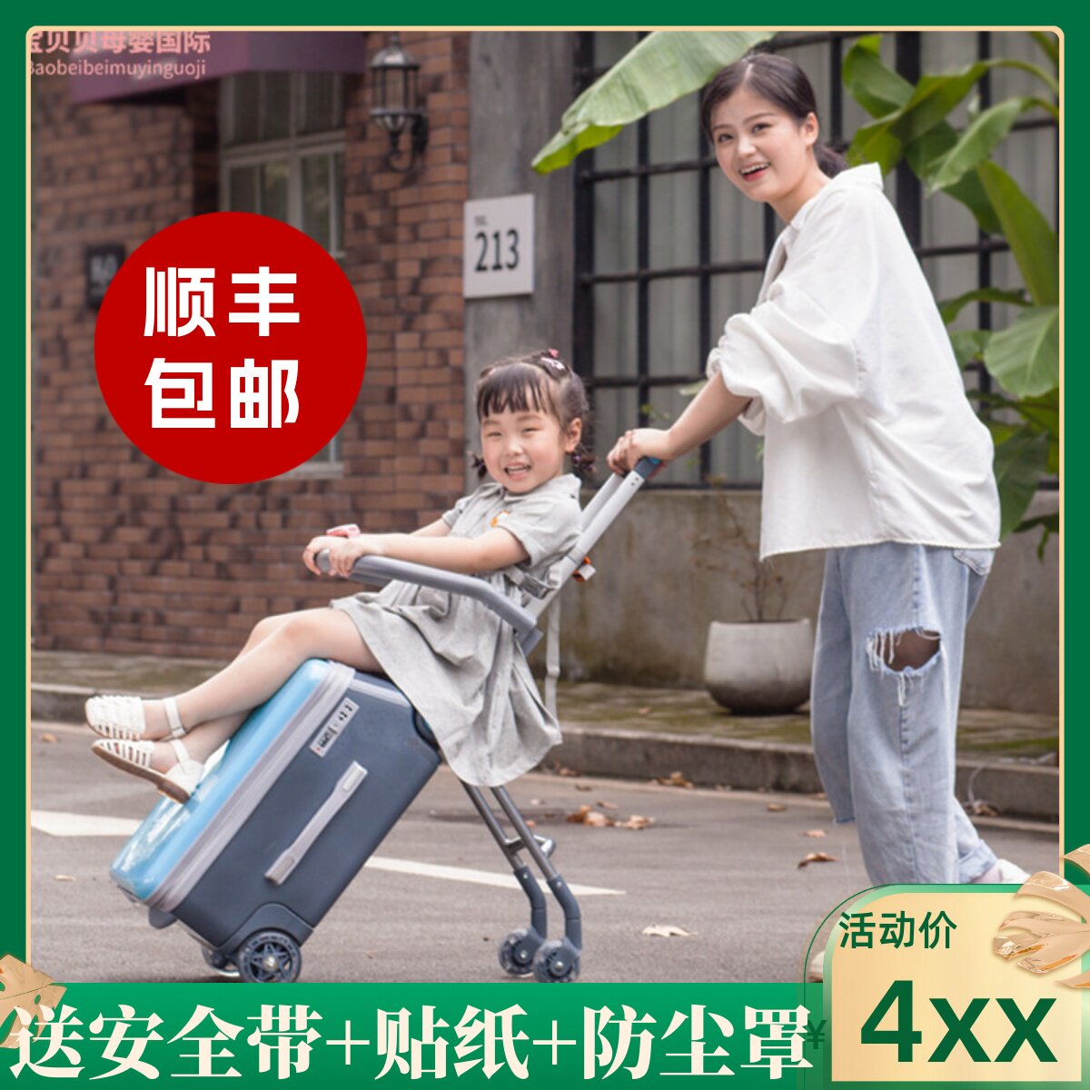 格灵童儿童拉杆箱懒人遛娃万向轮可坐可骑行李箱20寸旅行登机箱