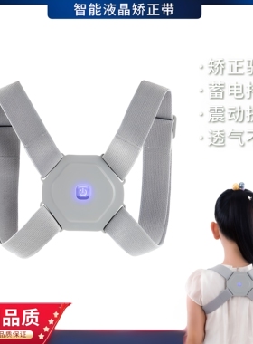 德国智能驼背矫正器开肩矫姿带