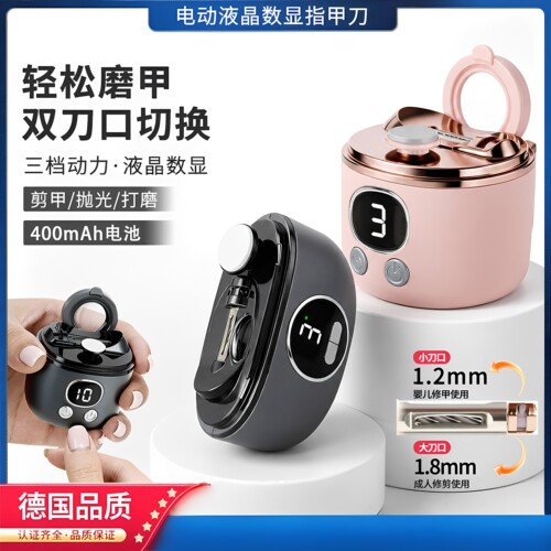 德国2合1充电婴儿电动指甲刀