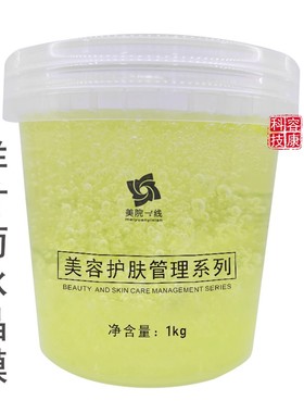 洋甘菊冰晶膜舒缓补水修护滋养收毛孔安抚敏弱肌美容院打底膜涂抹