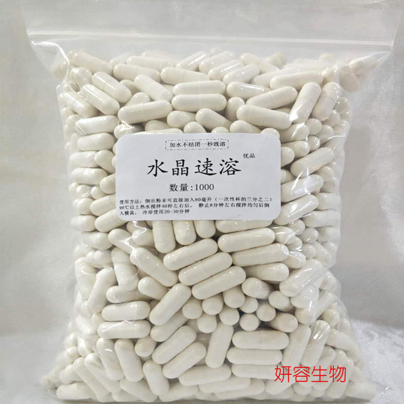 正品DIY面膜海藻胶速溶水晶胶囊面膜 胶原蛋白一秒即溶 一粒成膜