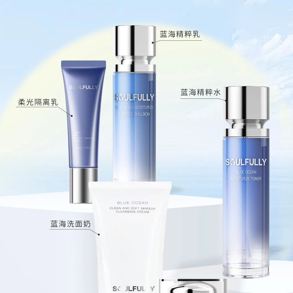修芙俪青春定格系列升级蓝海系列面部护理套装