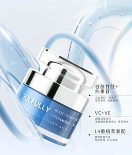 修芙俪蓝海定格青春学生水乳霜水凝霜焕能霜肌底液还颜水悦光丝绒