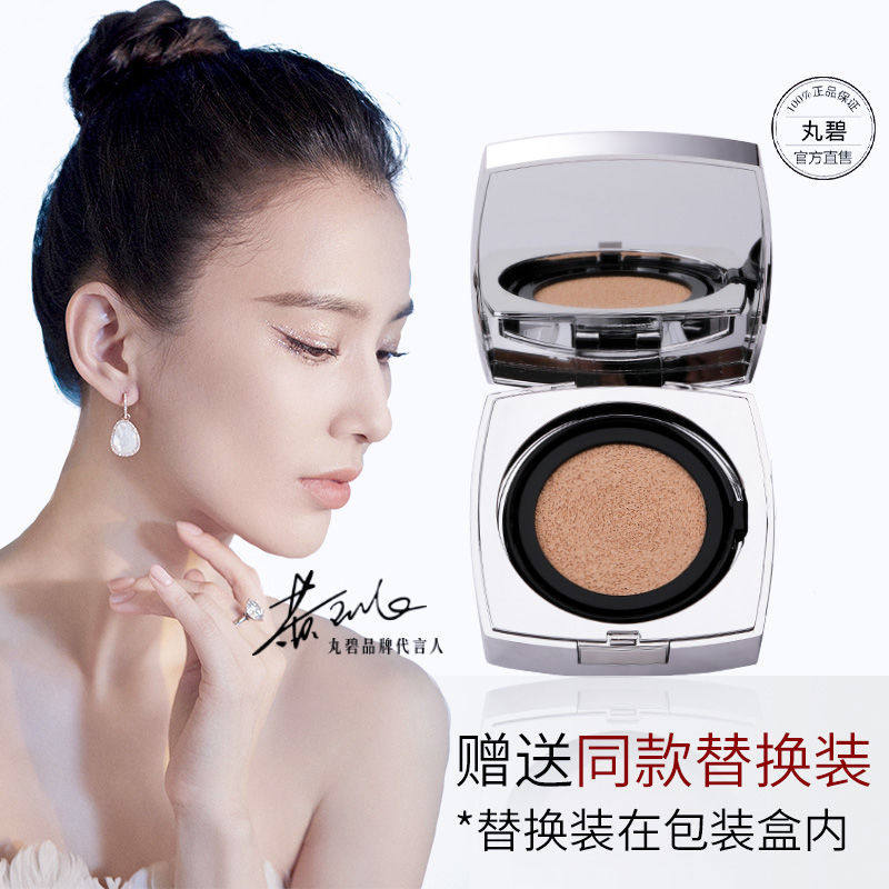 丸碧正品气垫 cc水润隐形毛孔遮瑕保湿持久象牙白自然色含替换装
