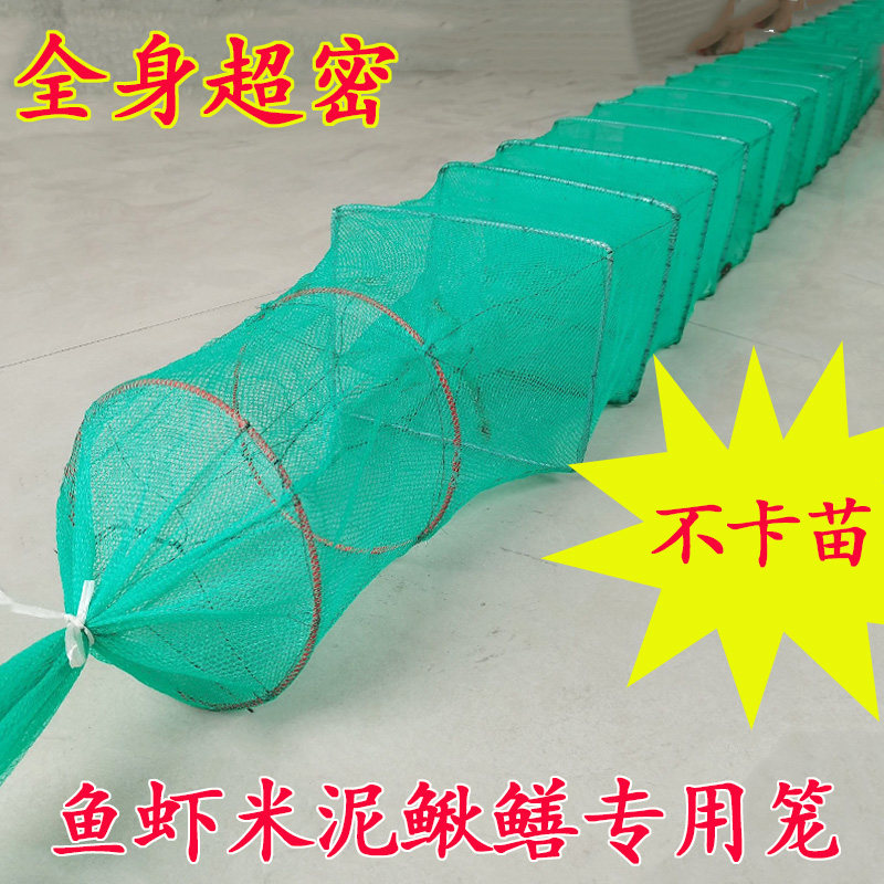 超密河虾笼专用虾米网泥鳅笼黄鳝笼鱼苗网不卡眼笼全身密捕鱼网