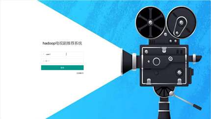 hadoop电视剧推荐系统+hive数据分析+爬虫