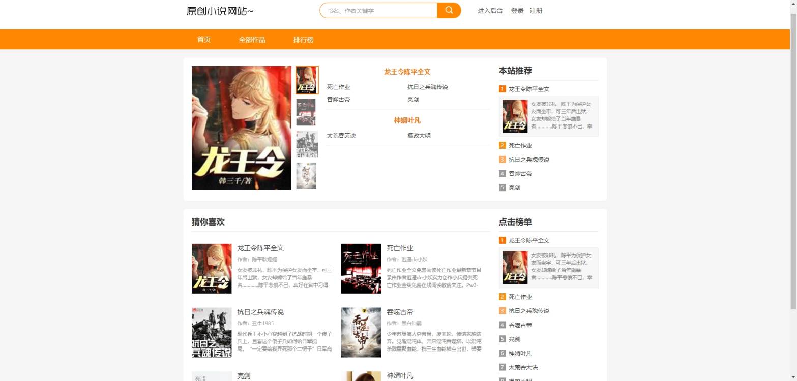 hadoop小说推荐系统 基于设计素材/源文件