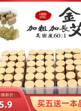 黄金艾绒草家用桑皮艾灸柱艾灸盒时时艾加大加粗手工祛湿