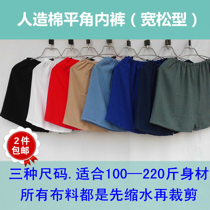 Pantalon pyjama personne âgée - Ref 721381 Image 1