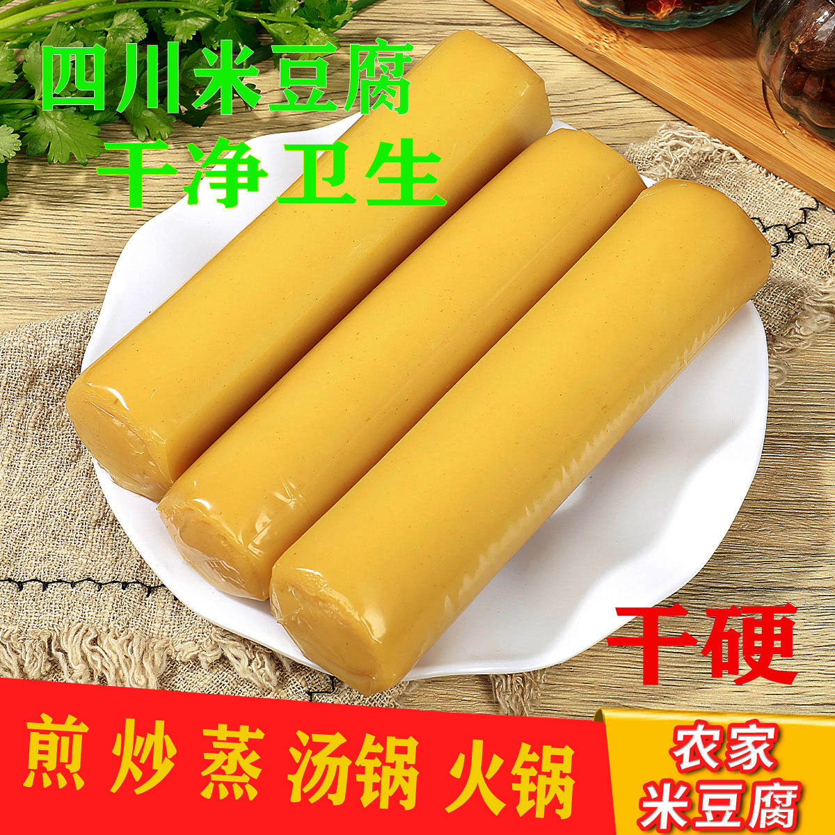 四川特产农家米豆腐纯手工制作碱水馍馍草灰碱粑粑5个10装下饭菜