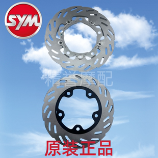 九妹夫前后刹车盘 适用SYM三阳JOYMAX300 Z300 九妹 皮 刹车片