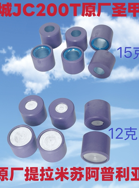 适用金城JC200T-AE普利珠JC150T-A圣甲虫提拉米苏阿迪瓦AJ201草蜢