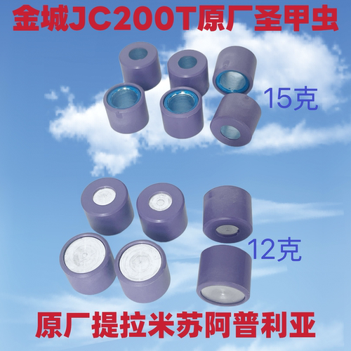 适用金城JC200T-AE普利珠JC150T-A圣甲虫提拉米苏阿迪瓦AJ201草蜢