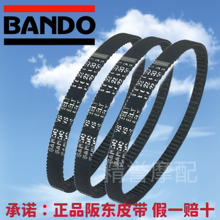 842 835 860 743 750 815.5 816 832 阪东摩托车皮带721 818