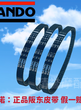 适用摩托车本田PCX150传动皮带K97、PCX150阪东皮带正品阪东皮带