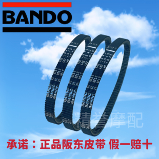 适用摩托车本田PCX150传动皮带K97、PCX150阪东皮带正品阪东皮带