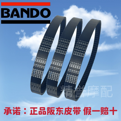 大阳摩托车原厂配件大阳VRS125T-20 VRF150T-39驱动皮带