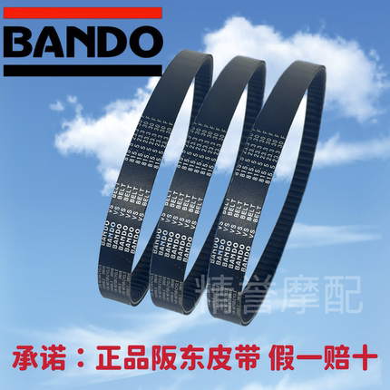 大阳摩托车原厂配件大阳VRS125T-20 VRF150T-39驱动皮带
