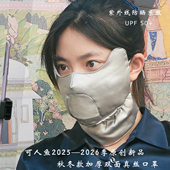 真丝保暖防寒口罩2025秋冬新款 高级桑蚕丝防晒面罩女防紫外线透气