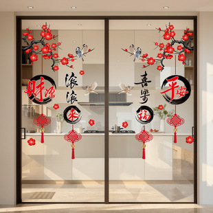 厨房推拉门防撞玻璃贴中式客厅阳台玻璃门贴纸春节新年窗花喜庆贴