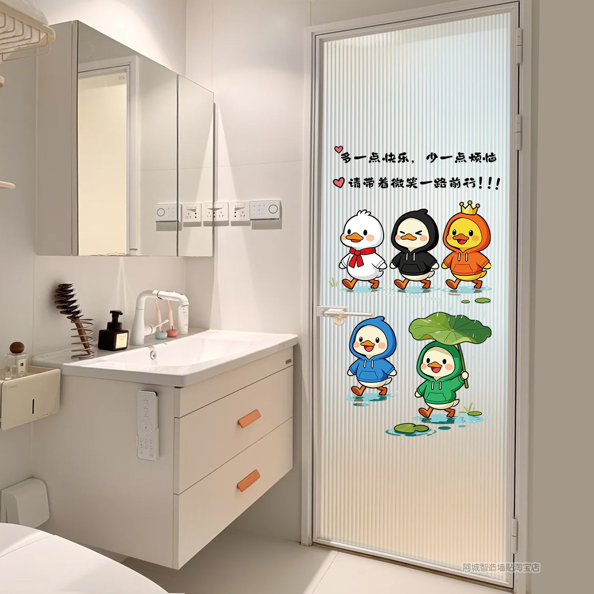 可爱鸭子动物浴室玻璃门贴纸卫生间瓷砖墙面防水装饰贴画厕所门贴图片
