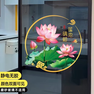 荷花净秽贴画推拉玻璃门防撞贴纸装饰厕所卫生间窗花鲤鱼莲花图案