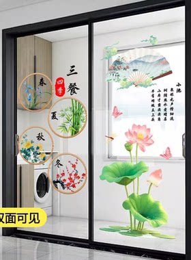 中式三餐四季厨房玻璃推拉门防撞贴纸荷花卫生间阳台窗户装饰贴花