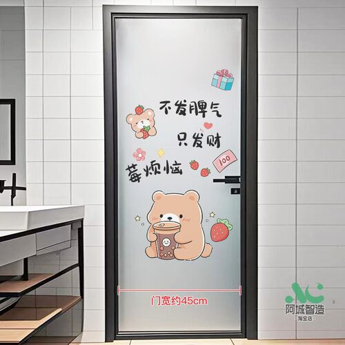 卡通女孩厕所门贴画浴室玻璃门贴纸卫生间瓷砖墙壁装扮励志贴纸画