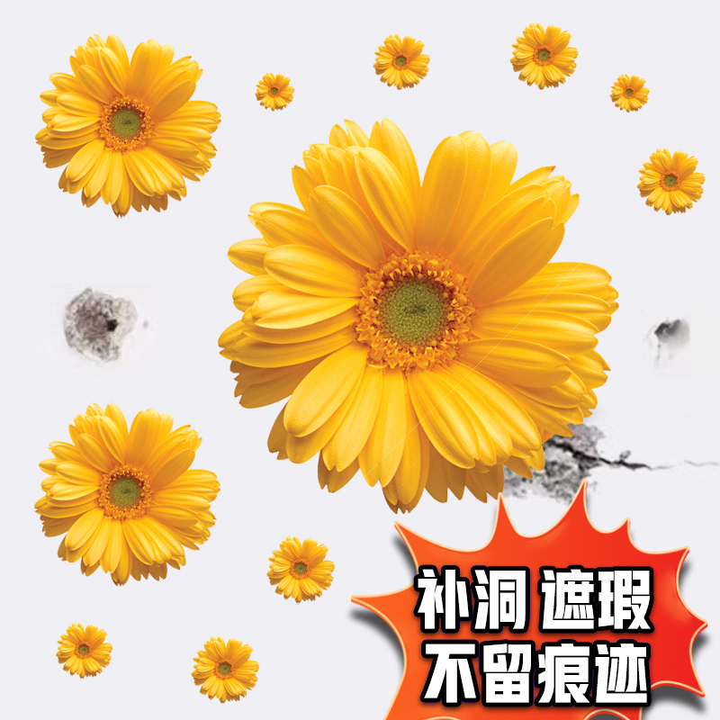 向日葵贴花自粘墙面遮丑贴纸装饰小图案瓷砖遮挡窟窿墙壁贴画墙贴