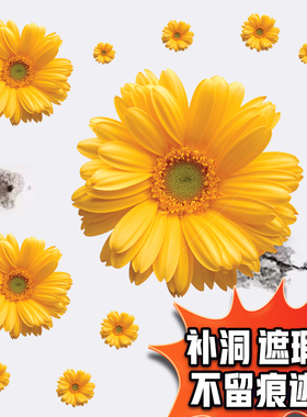 向日葵贴花自粘墙面遮丑贴纸装饰小图案瓷砖遮挡窟窿墙壁贴画墙贴