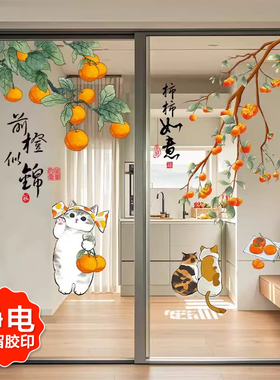 阳台玻璃推拉门静电贴3D立体客厅厨房装饰贴画双面可移创意无胶贴