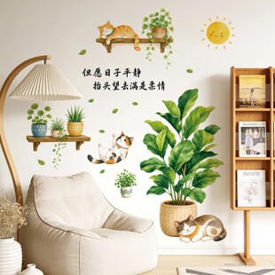 清新绿植墙贴画卧室房间布置贴纸遮丑墙面装饰墙壁治愈系自粘贴画