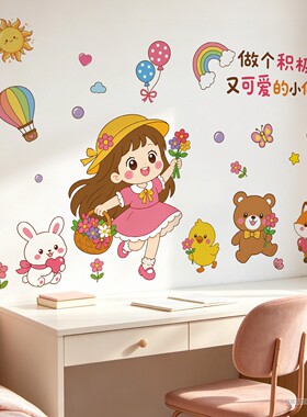励志卡通小仙女墙贴动物贴画女孩卧室书桌床头儿童房背景自粘贴纸