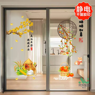 厨房推拉门防撞贴画静电玻璃贴纸装饰客厅阳台贴花窗花中国风贴画