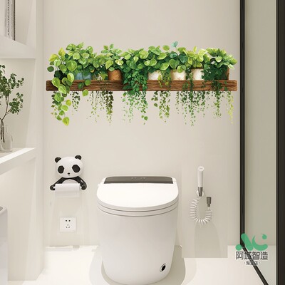 清新绿植盆栽图案墙贴防水厕所贴画卫生间浴室瓷砖遮丑补洞自粘贴