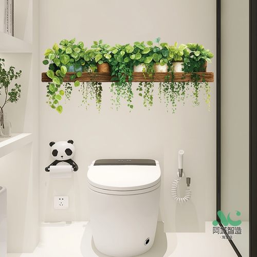 清新绿植盆栽图案墙贴防水厕所贴画卫生间浴室瓷砖遮丑补洞自粘贴