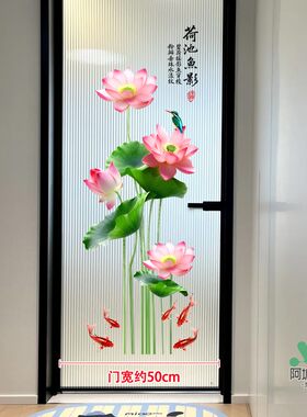 厕所门荷花墙贴画卫生间浴室玻璃推拉门双面防撞莲花净秽防水贴纸
