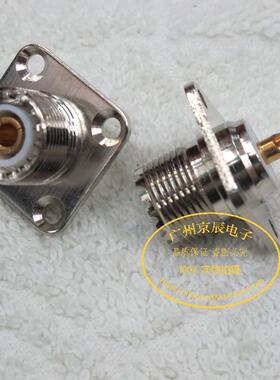 全铜 M SL16 接线方板母头 UHF-KFD M M 接线母座 四孔25mmm方板