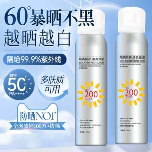 隔离防护喷雾清爽不油腻全身防水防汗紫外线晒隔离霜保湿喷雾