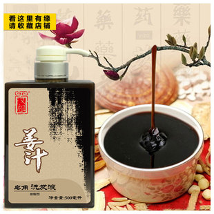 汉祖皂角生姜去屑止痒自制洗发水正品控油无硅油植物老姜汁洗头膏