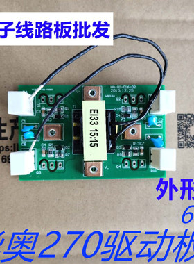 华奥NBC270/400IGBT驱动板 逆变板直流电焊机配件 4个单管功率板
