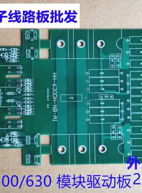 华意隆500/630逆变电焊机配件线路板 IGBT模块驱动吸收板 PCB光板